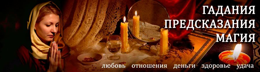 Гадалка в Кумухе — отзывы